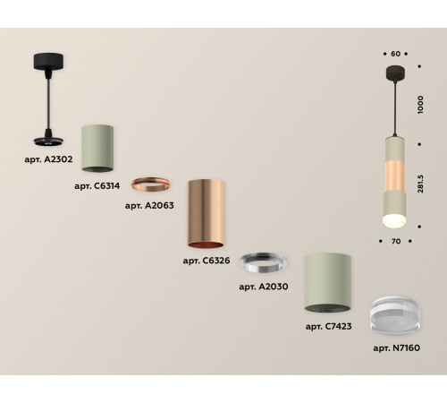 Подвесной светильник Ambrella Light Techno XP7423062 (A2302, C6314, A2063, C6326, A2030, C7423, N7160) Подвесной светильник Ambrella Light Techno XP7423062 (A2302, C6314, A2063, C6326, A2030, C7423, N7160)