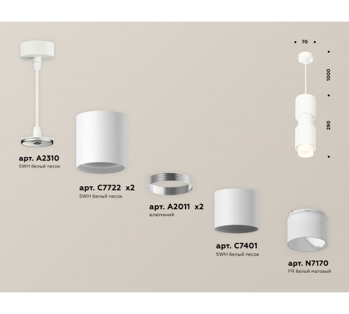 Подвесной светильник Ambrella Light Techno Spot XP7722032 (A2310, C7722, A2011, C7401, A2011, C7722, N7170) Подвесной светильник Ambrella Light Techno Spot XP7722032 (A2310, C7722, A2011, C7401, A2011, C7722, N7170)