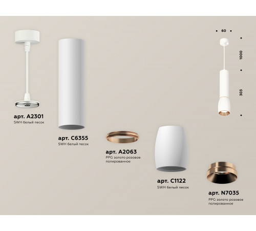 Подвесной светильник Ambrella Light Techno Spot XP1122040 (A2301, C6355, A2063, C1122, N7035) Подвесной светильник Ambrella Light Techno Spot XP1122040 (A2301, C6355, A2063, C1122, N7035)