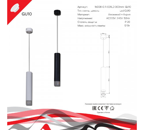 Подвесной светильник Reluce 16008-0.9-001LD 300mm GU10 WT Подвесной светильник Reluce 16008-0.9-001LD 300mm GU10 WT