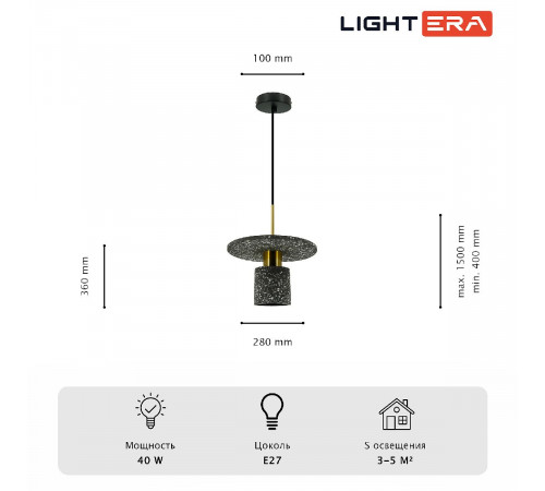 Подвесной светильник Lightera Lawrence LE150L-40B Подвесной светильник Lightera Lawrence LE150L-40B