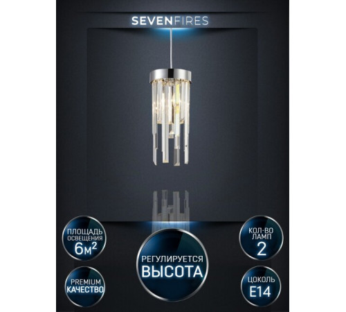 Подвесной светильник Lumien Hall Dzhillian LH0048/2P-CR-CL Подвесной светильник Lumien Hall Dzhillian LH0048/2P-CR-CL