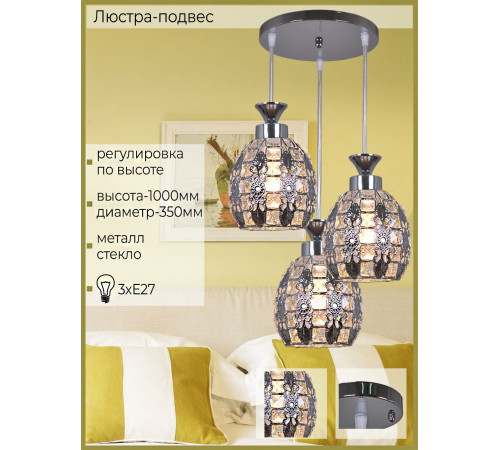 Подвесной светильник Reluce 03137-0.9-03 CH Подвесной светильник Reluce 03137-0.9-03 CH