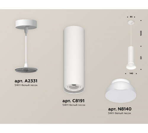 Подвесной светильник Ambrella Light Techno spot (A2331, C8191, N8140) XP8191100 Подвесной светильник Ambrella Light Techno spot (A2331, C8191, N8140) XP8191100