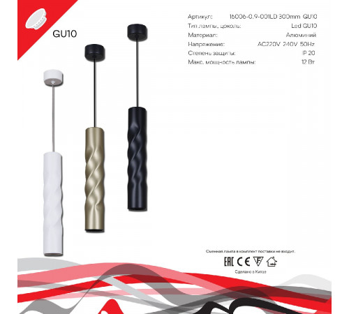 Подвесной светильник Reluce 16006-0.9-001LD 300mm GU10 GD Подвесной светильник Reluce 16006-0.9-001LD 300mm GU10 GD