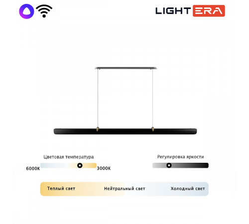 Подвесной светильник Lightera Bermeho LE104L-120BB WIFI