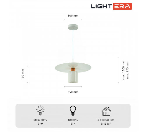 Подвесной светильник Lightera Onitsha LE144L-35W Подвесной светильник Lightera Onitsha LE144L-35W