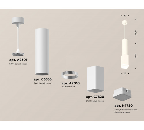 Подвесной светильник Ambrella Light Techno Spot XP7820002 (A2301, C6355, A2010, C7820, N7750) Подвесной светильник Ambrella Light Techno Spot XP7820002 (A2301, C6355, A2010, C7820, N7750)