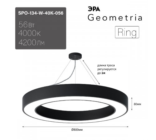 Подвесной светильник Эра Geometria SPO-134-W-40K-056 Б0058906 Подвесной светильник Эра Geometria SPO-134-W-40K-056 Б0058906