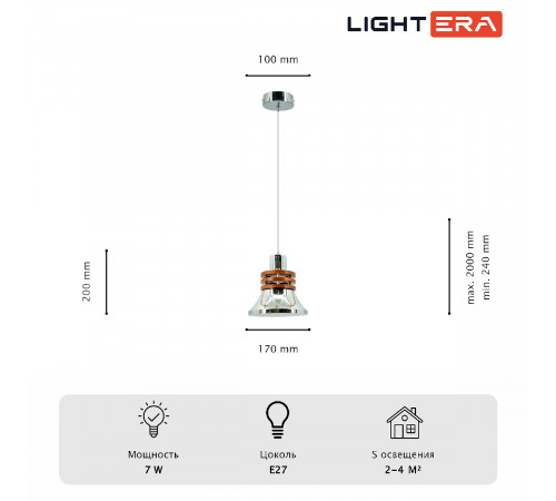 Подвесной светильник Lightera Guaviare LE105L-17C Подвесной светильник Lightera Guaviare LE105L-17C