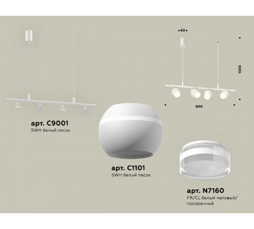 Подвесной светильник Ambrella Light Traditional DIY (С9001, С1101, N7160) XB9001550 Подвесной светильник Ambrella Light Traditional DIY (С9001, С1101, N7160) XB9001550