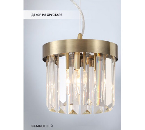 Подвесной светильник Lumien Hall Daneil LH0057/2P-BR-CL Подвесной светильник Lumien Hall Daneil LH0057/2P-BR-CL