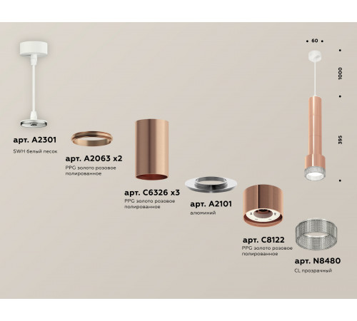 Подвесной светильник Ambrella Light Techno Spot XP8122005 (A2301, A2063x2, C6326x3, A2101, C8122, N8480)