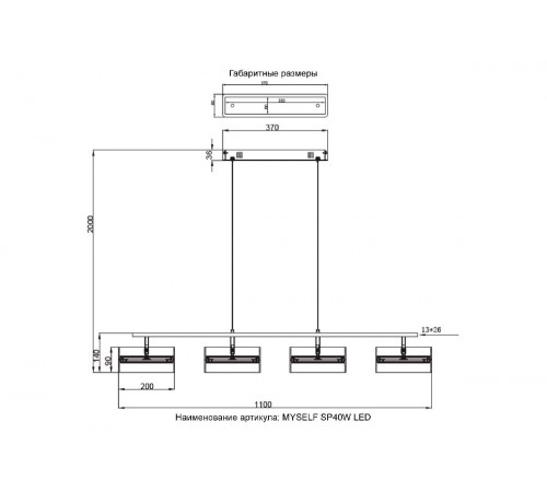 Подвесной светильник Crystal Lux MYSELF SP40W LED Подвесной светильник Crystal Lux MYSELF SP40W LED