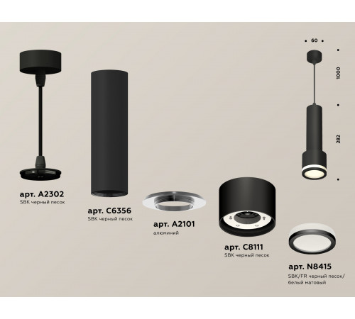 Подвесной светильник Ambrella Light Techno Spot XP8111010 (A2302, C6356, A2101, C8111, N8415) Подвесной светильник Ambrella Light Techno Spot XP8111010 (A2302, C6356, A2101, C8111, N8415)