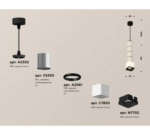 Подвесной светильник Ambrella Light Techno Spot XP7805001 (A2302, C6305, A2061, C7805, N7702) Подвесной светильник Ambrella Light Techno Spot XP7805001 (A2302, C6305, A2061, C7805, N7702)