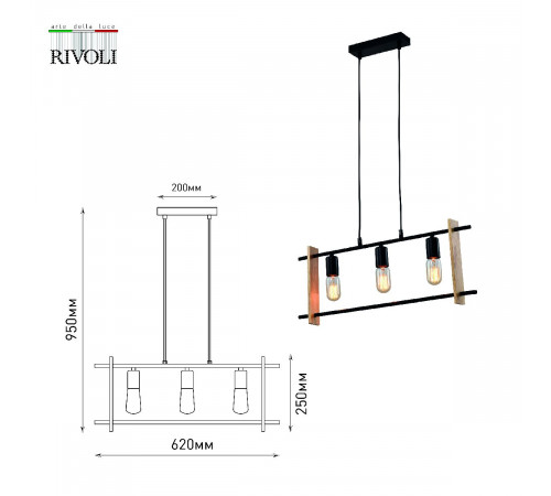 Подвесной светильник Rivoli Elizabeth 5107-203 Б0057935 Подвесной светильник Rivoli Elizabeth 5107-203 Б0057935