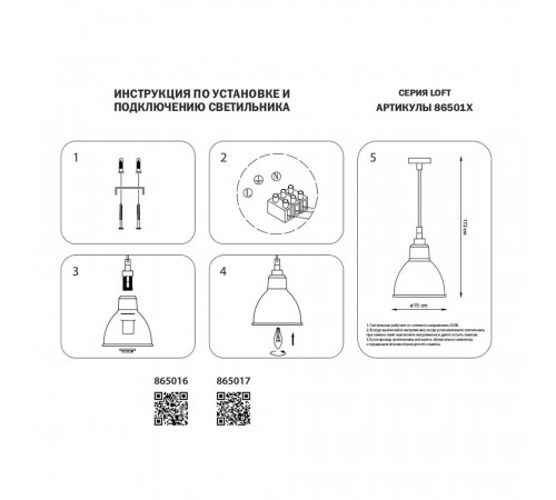 Подвесной светильник Lightstar Loft 865016 Подвесной светильник Lightstar Loft 865016