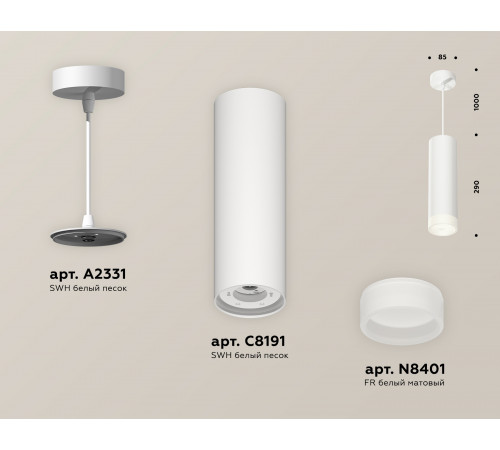 Подвесной светильник Ambrella Light Techno Spot XP8191002 (A2331, C8191, N8401) Подвесной светильник Ambrella Light Techno Spot XP8191002 (A2331, C8191, N8401)