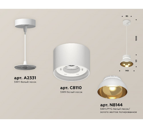 Подвесной светильник Ambrella Light Techno (A2331, С8110, N8144) XP8110051 Подвесной светильник Ambrella Light Techno (A2331, С8110, N8144) XP8110051