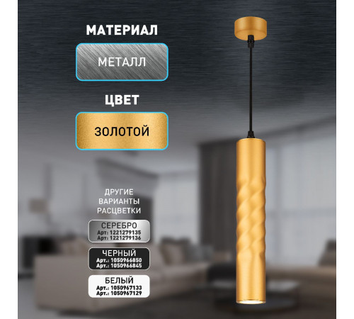 Подвесной светильник Эра PL24 GD Б0059812 Подвесной светильник Эра PL24 GD Б0059812