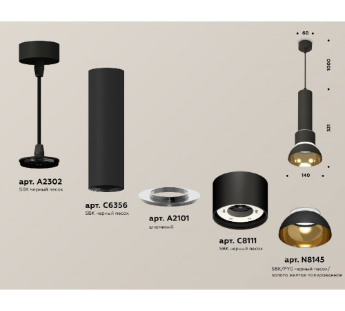 Подвесной светильник Ambrella Light Techno spot XP8111007 Подвесной светильник Ambrella Light Techno spot XP8111007