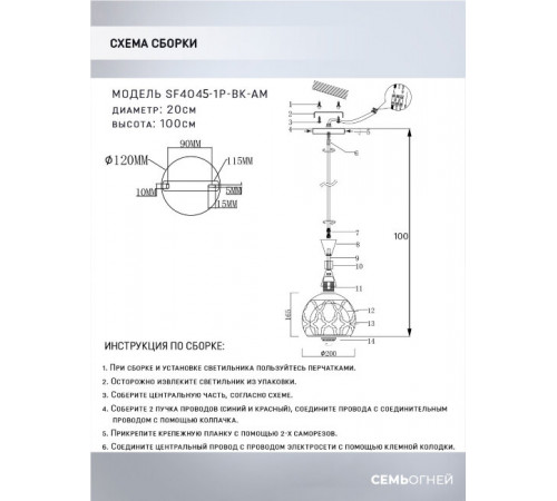 Подвесной светильник Seven Fires Levent SF4045/1P-BK-AM Подвесной светильник Seven Fires Levent SF4045/1P-BK-AM