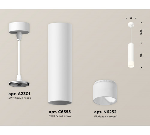 Подвесной светильник Ambrella Light Techno Spot XP6355005 (A2301, C6355, N6252)