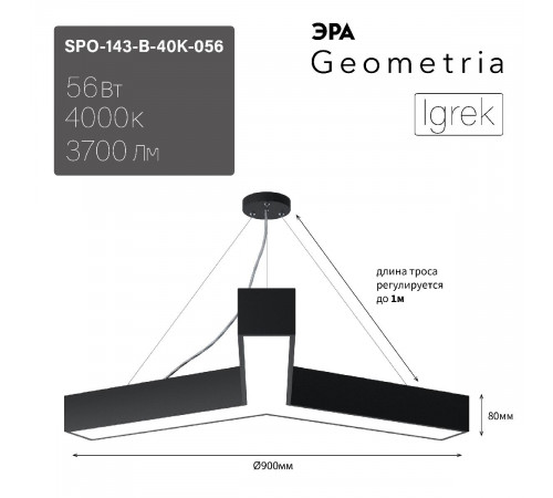 Подвесной светильник Эра Geometria SPO-143-B-40K-056 Б0050571 Подвесной светильник Эра Geometria SPO-143-B-40K-056 Б0050571