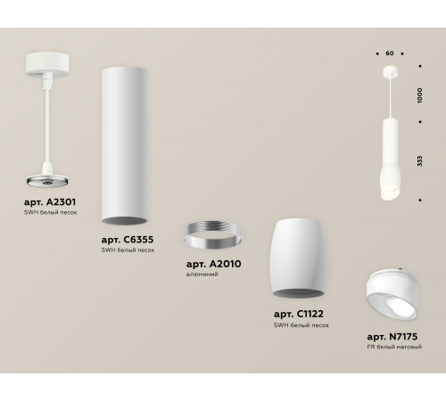 Подвесной светильник Ambrella Light Techno Spot XP1122003 (A2301, C6355, A2010, C1122, N7175) Подвесной светильник Ambrella Light Techno Spot XP1122003 (A2301, C6355, A2010, C1122, N7175)