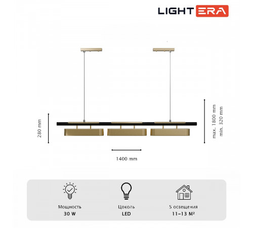 Подвесной светильник Lightera Huron LE118L-3G SMART