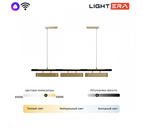 Подвесной светильник Lightera Huron LE118L-3G SMART