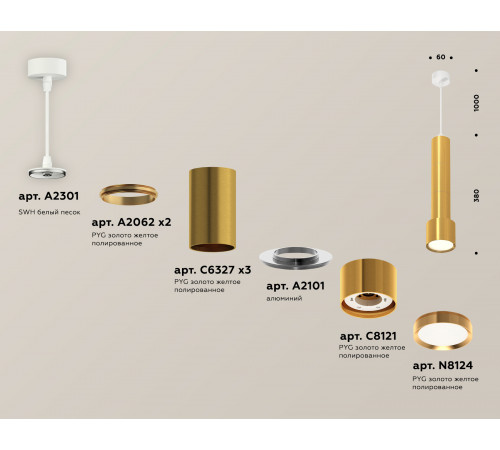 Подвесной светильник Ambrella Light Techno Spot XP8121001 (A2301, A2062x2, C6327x3, A2101, C8121, N8124)