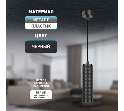 Подвесной светильник Эра PL20 BK Б0058500 Подвесной светильник Эра PL20 BK Б0058500