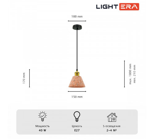 Подвесной светильник Lightera Cairo LE145L-17P