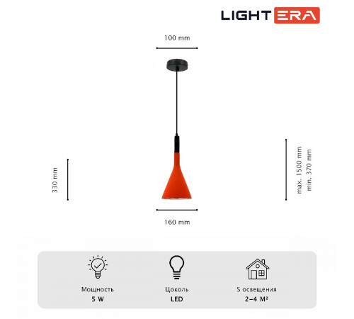 Подвесной светильник Lightera Yangra LE160L-37R Подвесной светильник Lightera Yangra LE160L-37R