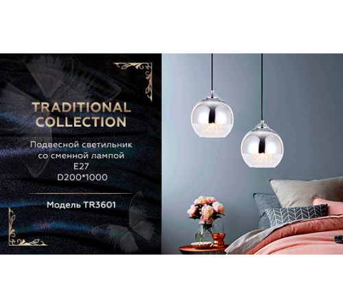 Подвесной светильник Ambrella Light Traditional TR3601 Подвесной светильник Ambrella Light Traditional TR3601