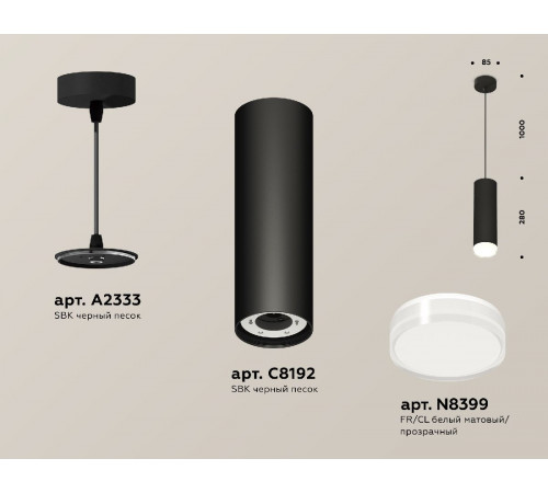 Подвесной светильник Ambrella Light Techno spot (A2333, C8192, N8399) XP8192010 Подвесной светильник Ambrella Light Techno spot (A2333, C8192, N8399) XP8192010