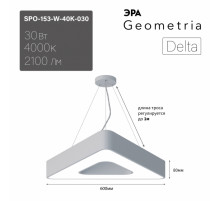 Подвесной светильник Эра Geometria SPO-153-W-40K-030 Б0058872