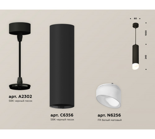 Подвесной светильник Ambrella Light Techno Spot XP6356004 (A2302, C6356, N6256) Подвесной светильник Ambrella Light Techno Spot XP6356004 (A2302, C6356, N6256)