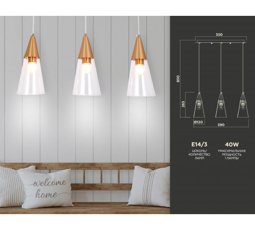 Подвесной светильник Ambrella Light Traditional TR3669 Подвесной светильник Ambrella Light Traditional TR3669