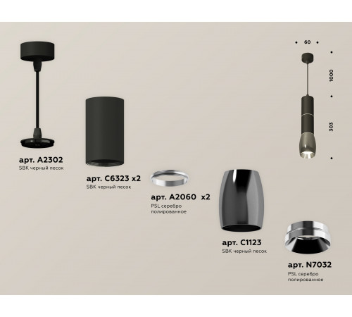 Подвесной светильник Ambrella Light Techno Spot XP1123010 (A2302, C6323x2, A2060x2, C1123, N7032) Подвесной светильник Ambrella Light Techno Spot XP1123010 (A2302, C6323x2, A2060x2, C1123, N7032)