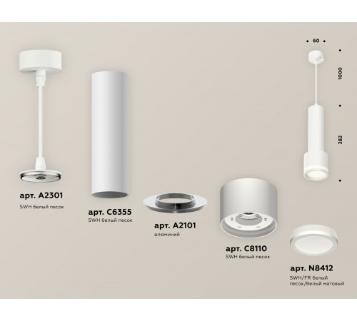 Подвесной светильник Ambrella Light Techno Spot XP8110010 (A2301, C6355, A2101, C8110, N8412) Подвесной светильник Ambrella Light Techno Spot XP8110010 (A2301, C6355, A2101, C8110, N8412)