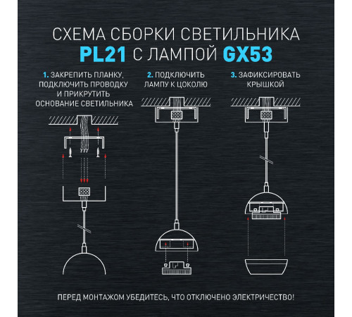 Подвесной светильник Эра PL21 BK Б0058503 Подвесной светильник Эра PL21 BK Б0058503