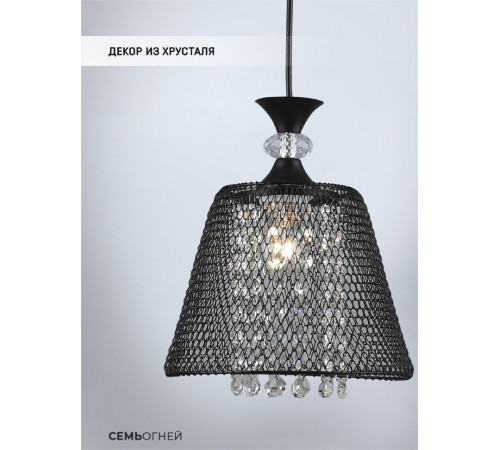 Подвесной светильник Seven Fires Metida WD3604/1P-BK