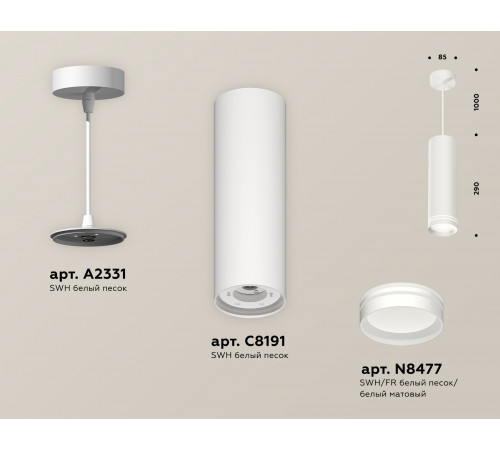 Подвесной светильник Ambrella Light Techno Spot XP8191004 (A2331, C8191, N8477) Подвесной светильник Ambrella Light Techno Spot XP8191004 (A2331, C8191, N8477)