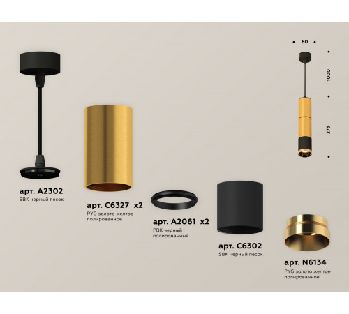 Подвесной светильник Ambrella Light Techno Spot XP6302020 (A2302, C6327x2, A2061x2, C6302, N6134)