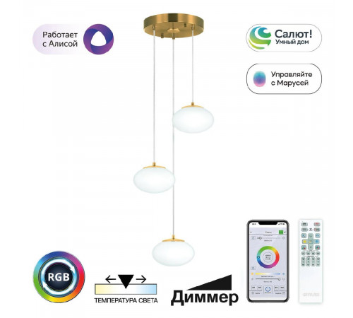 Подвесной светильник Citilux Atman smart CL226A033 Подвесной светильник Citilux Atman smart CL226A033