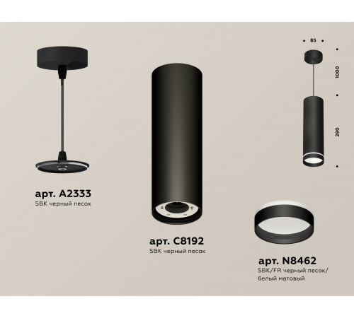 Подвесной светильник Ambrella Light Techno Spot XP8192003 (A2333, C8192, N8462) Подвесной светильник Ambrella Light Techno Spot XP8192003 (A2333, C8192, N8462)