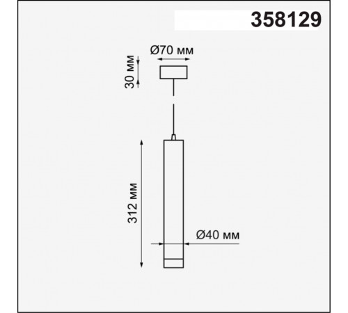 Подвесной светодиодный светильник Novotech Modo 358129 Подвесной светодиодный светильник Novotech Modo 358129